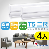 【ADATA 威剛】  9W 2尺 T5 LED 層板支架燈/層板燈-4入
