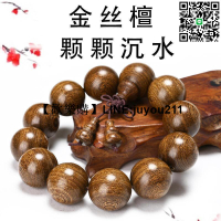 [聚優]正宗金絲檀木手串類似金絲楠木烏木陰沈木20男女款佛珠手鏈