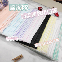 日安美 台製雙鋼印MD醫用口罩一盒50入 醫療口罩 成人口罩 國家隊 三層口罩 彩色口罩