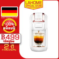 ✅ Lahome เครื่องชงกาแฟแคปซูลอัตโนมัติ เครื่องชงกาแฟเอสเปรสโซ 6 in 1 ฟังก์ชั่นร้อน / เย็น Nespresso D