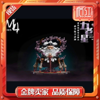 {台灣公司貨 可打統編}【怡紅】M4 杰卡路西亞撒旦 圣五老星牛鬼海賊王GK雕像模型已到貨