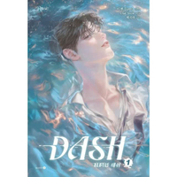 หนังสือ แดช เล่ม 1 (DASH) นิยายวายแปลเกาหลี กีฬาว่ายน้ำ Omegaverse