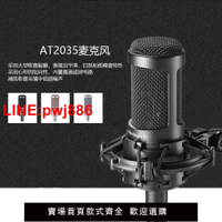 [台灣發票]AT2035/AT2020電容麥克風直播話筒專業有聲書聲卡錄音麥克風DGDK