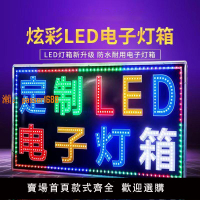 【新品熱銷】led電子燈箱廣告牌展示牌定制掛墻式閃光招牌懸掛發光字落地立式