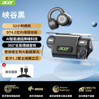 Acer 宏碁 無線藍牙耳機 掛耳式藍芽耳機 開放式耳機 骨傳導耳機(久戴不痛 長續航高音質)