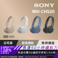 SONY WH-CH520 無線藍牙 耳罩式耳機