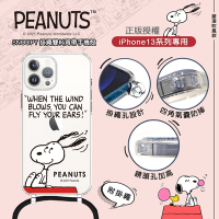 SNOOPY 史努比 台灣正版授權 iPhone13 Pro 6.1吋 掛繩雙料背帶手機殼