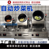 【高品質超低價】馳能自動炒菜機商用臺式小型炒菜機炒堅果炒干貨機燃氣炒飯炒粉機