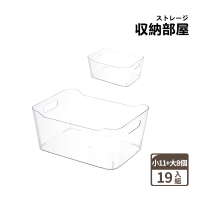 【收納部屋】透明塑膠收納籃19入組 小11+大8(加厚PET 塑膠收納籃 收納盒 置物盒 塑膠籃 收納籃)
