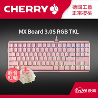 【領券折300 點數4%】        《雙11購物節_11/08(三)20:00開賣》CHERRY 德國櫻桃 MX Board 3.0S RGB TKL 80% 靜音紅軸 機械鍵盤 粉色原價 37