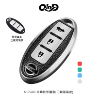 【愛瘋潮】QinD NISSAN 車鑰匙保護套 三鍵尾箱款【APP下單最高22%回饋】