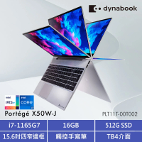 Dynabook 15吋i7輕薄翻轉觸控筆電(X50W-J/i7-1165G7/16G /512G SSD/Win10/PLT11T-00T002)