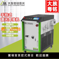 【保固兩年】新款手持激光焊接機小型-便攜式1500瓦金屬雷射點焊機