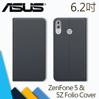 【$299免運】ASUS 華碩 Zenfone 5Z 原廠皮套 ZS620KL ZE620KL 原廠皮套 6.2吋 Folio Cover【華碩盒裝公司貨】