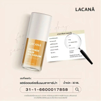 [เปรพเศษ!]LACANA HAIR OIL ออยล์ เซรั่ม บำรุงผม สูตรเข้มข้น (ขนาด 30ml) บำรุงผม ผลิตภัณฑ์ บำรุงผม