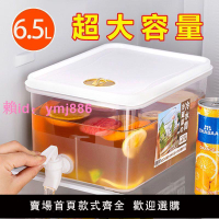 冰箱冷水壺帶水龍頭大容量家用客廳涼水桶水果檸檬茶壺食物收納盒