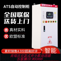 {公司貨 最低價}柴油發電機組ATS全自動控制柜30千瓦100/150/200/300kw自動啟停器