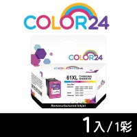 【COLOR24】for HP 彩色 NO.61XL/CH564WA 高容量環保墨水匣 /適用Deskjet 1000/1010/1050/1510/2000/2050/2510/2540/3000