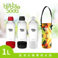 法國BubbleSoda 全自動氣泡水機專用1L水瓶-黑(附專用外出保冷袋)