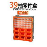 螺絲收納箱 零件盒樂高螺絲元件工具塑料收納盒分類收納柜整理箱『CM46989』
