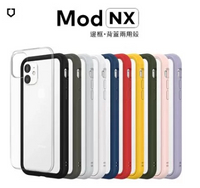【犀牛盾】Mod NX iPhone 11 (6.1吋) 防摔手機殼