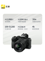 Nikon/尼康Z50 微單數碼相機官方旗艦店入門級高清視頻vlog套機-樂購
