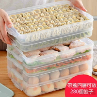 全新 多層水餃盒 冰箱收納盒 透明可視 餃子盒 凍餃子 餃子托盤 防串味 速凍餛飩盒保鮮盒
