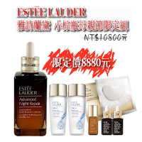 Estée Lauder 雅詩蘭黛 小棕瓶母親節限定組｜特潤修護奢華組合