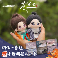 Chinese Drama Cang Lan Jue Xiao Lan Hua Dong Fang Qing Cang Cartoon Dolls Plushie Toys Doll Backpack Gift Small Pendant Toy Gift