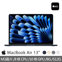 【Apple】MacBook Air 13.6吋 M3 晶片 8核心CPU 與 10核心GPU 8G 512G SSD