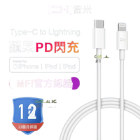 紫米 蘋果 PD快充線 MFI認證 Type-c to Lightning iPhone 數據線