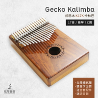 【台灣保固送原廠防水盒】Gecko K17K 單板 台灣相思木 卡林巴 拇指琴 送調音器