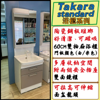 Takara 日本原裝進口60CM洗面化妝台/雙抽屜浴櫃+雙面收納鏡附照明(含基本安裝)