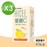 【合利他命】愛喜維生素C 200mg口嚼錠 香甜橘子味 3入組(60錠/盒)