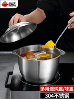304不銹鋼養生鍋平底加厚帶蓋燉盅雙耳日式小湯鍋家用電磁爐燉鍋