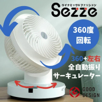 [限時特價][全港免運] Sezze 日本西哲 360 旋轉 全方位靜音循環風扇 電風扇 YK-648S 循環扇 白色 附遙控 約9吋 (360度左右自動搖擺功能) 香港行貨 母親節禮物