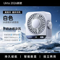 桌面小風扇臺式學生usb電扇家用迷你製冷冷氣機辦公室小型宿舍