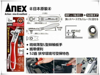 【台北益昌】日本製 ANEX NO:526 棘輪 螺絲起子 L型 15度 52齒 超極薄 狹小空間適用