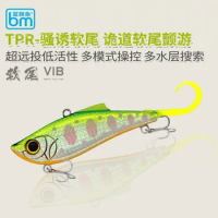 BM TPR-Soft Tail 55S Long Shot Metal VIB Fishing Lure 12.5g Full Water Layer Artificial Wobbler Hard Bait Fishing accessories