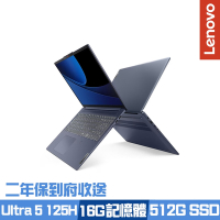 Lenovo IdeaPad Slim5 83DC0048TW 16吋輕薄筆電 Ultra 5 125H/16G/512G PCIe SSD/Win11/二年保到府收送