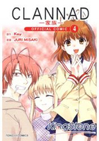CLANNAD OFFCIAL COMIC～家族04