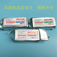 免洗顯微鏡蓋玻片載玻片18*18 20*20 22*22 24*24 24*32 24*50