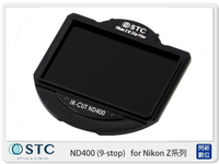 STC IR CUT ND400 9-stop 內置型 濾鏡架組 IR-CUT for Nikon Z 系列相機 Z5 Z6 Z7 Z6II Z7II (公司貨)【APP下單4%點數回饋】