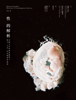 【電子書】性的解析——美國大學性教育講義3：懷孕、生產、性的醫療與健康