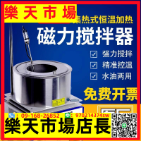 數顯恒溫集熱式磁力攪拌器 DF-101S加熱實驗室兩用水浴鍋油浴鍋