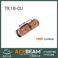 【錸特光電】ACEBEAM TK16 CU 紅銅 1800流明 EDC禮物 強光手電筒 登山露營LED 16340鋰電池