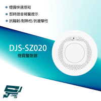 【CHANG YUN 昌運】DJS-SZ020 煙霧警報器 阻燃材料外殼 高靈敏度 App推送通知 3M監測範圍
