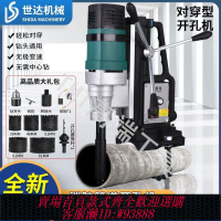工業開孔機 鏈條式四通消防管鍍鋅管開孔器可調速開孔鉆機四對穿孔管道開孔機