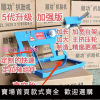 電動車輪胎修理工具電動車摩托車真空胎輪胎拆裝工具上胎扒胎神器