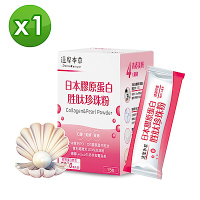 【達摩本草】日本膠原蛋白胜肽珍珠粉x1盒 (15包/盒)